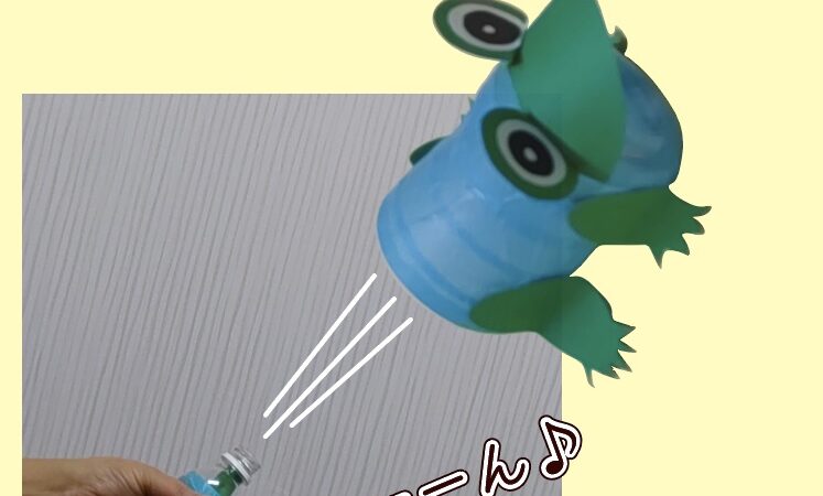 カエルがぴょんぴょん
