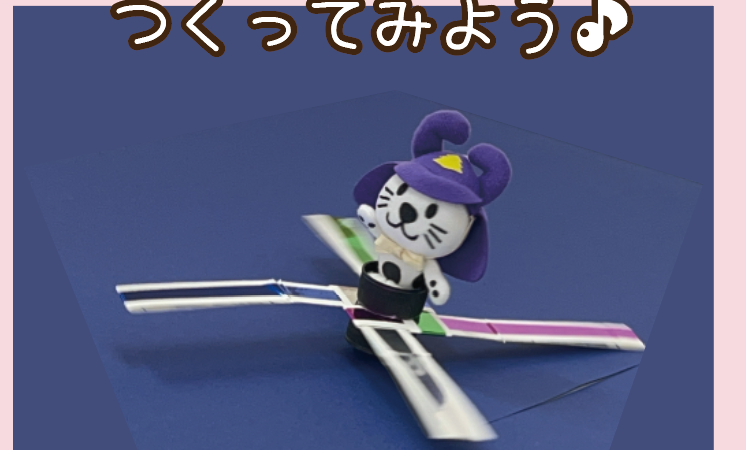 キラキラコマをつくってみよう