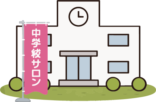 中学校子育てサロン
