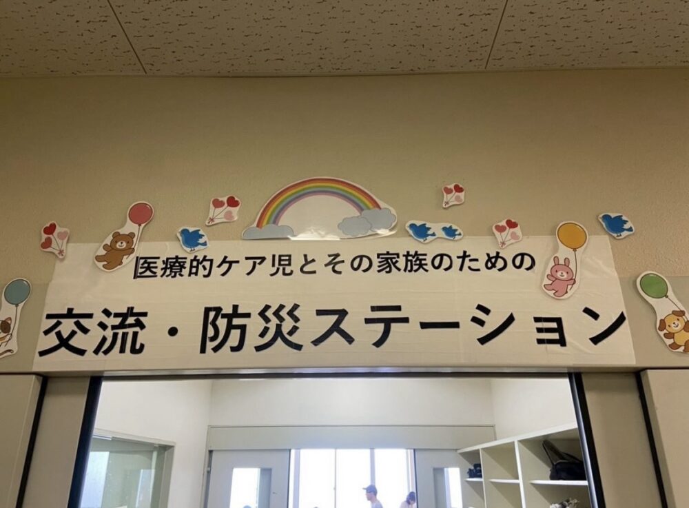 2026/6/1 医療的ケア児の交流会を行いました