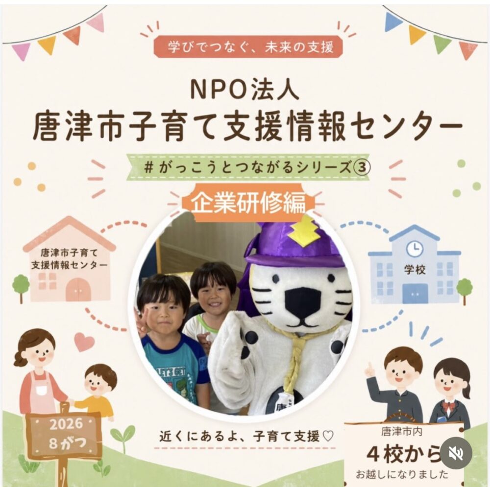 ☆学校とつながるシリーズ③ 2026/09/03